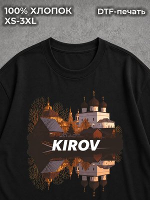 Футболка Киров Вятка