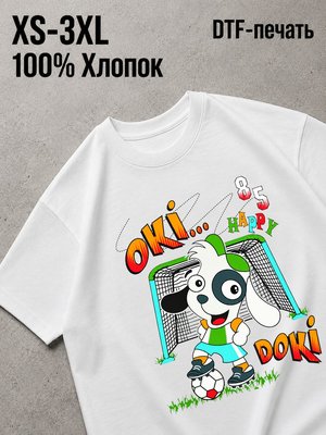 Футболка динозавр