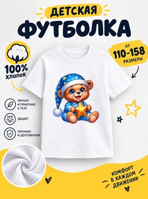Футболка детская для девочек