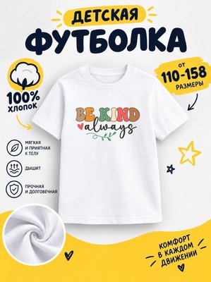 Футболка детские мультики
