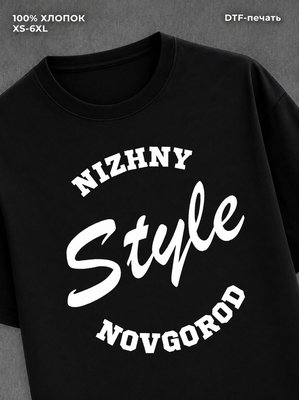 Футболка прикольным принтом Nizhny Novgorod STYLE