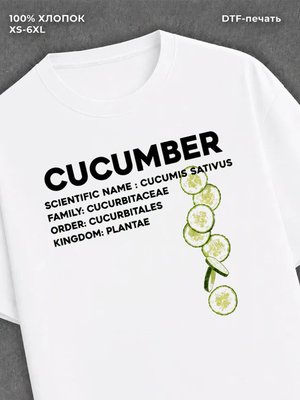Футболка Cucumber