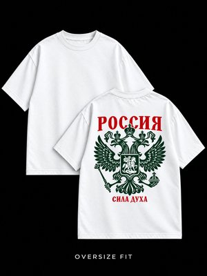 Футболка Оверсайз россия