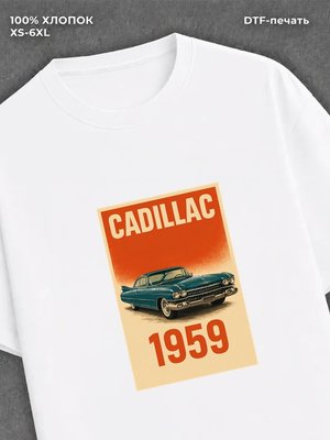 Футболка Кадиллак 1959
