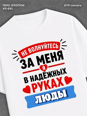 Футболка мужская именная в рука