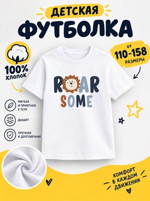 Футболка детские