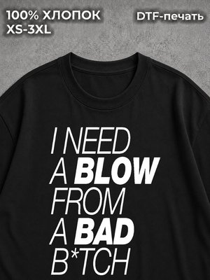 Футболка у2к y2k I NEED A BLOW FROM A BAD black