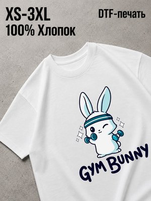 Футболка gym спортзал качалка