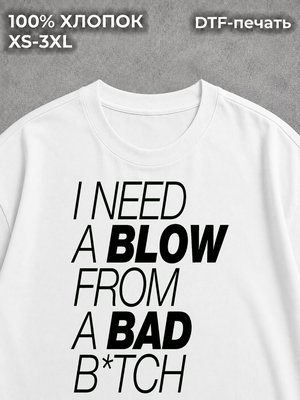 Футболка у2к y2k I NEED A BLOW FROM A BAD white