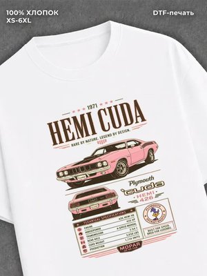 Футболка Hemi cuda