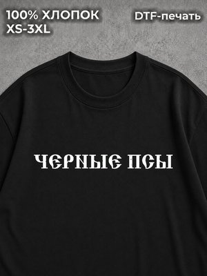 Футболка y2k YEEZY Черные псы