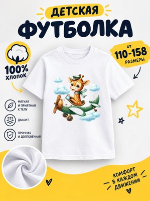 Футболка детская для девочек