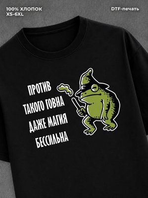 Футболка Футболка
