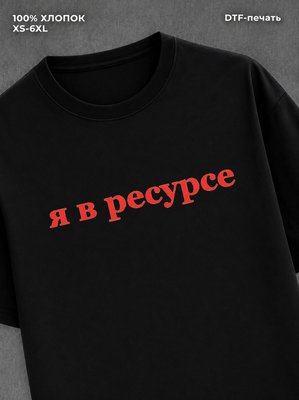 Футболка надписью