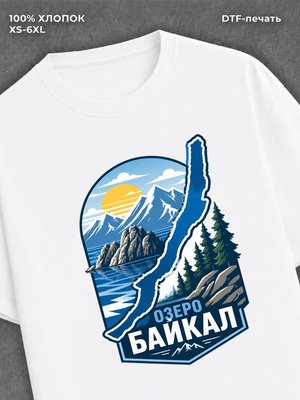 Футболка Озеро Байкал