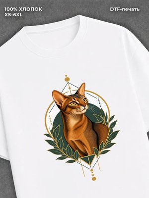 Футболка Абессинская кошка