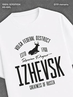 Футболка Ижевск