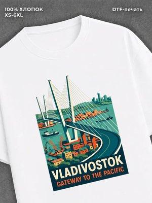 Футболка Владивосток
