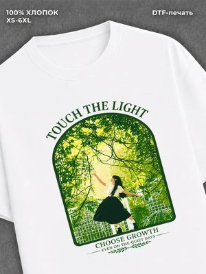 Футболка touch the light