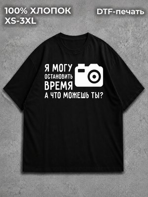 Футболка Фотограф