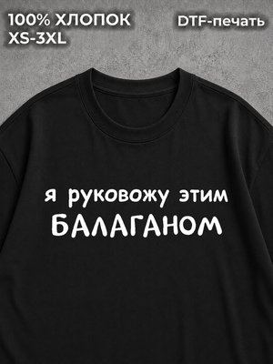 Футболка Подарок боссу коллеге мужчине