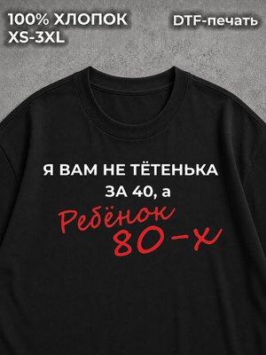 Футболка оверсайз с надписью прикол