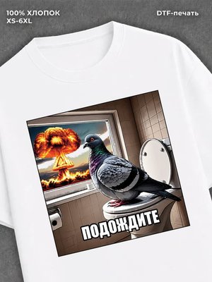 Футболка подождите