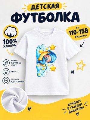 Футболка детская для девочек