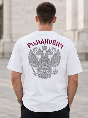 Футболка мужская Романович на спине