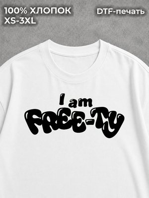 Футболка Я свободна I am free