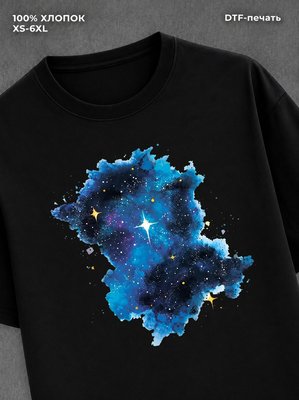Футболка Космос