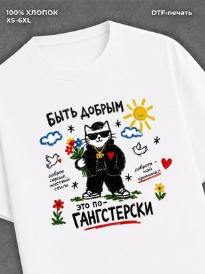 Футболка Гангстерский кот
