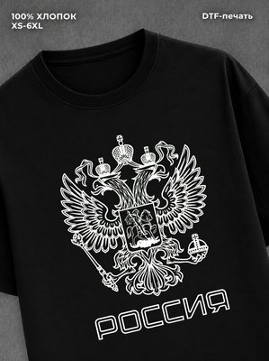 Футболка Герб России