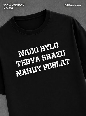 Футболка Прикольная
