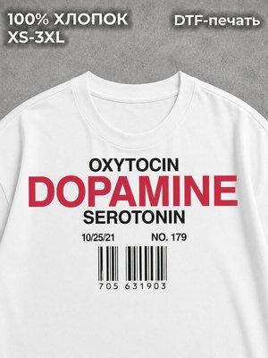 Футболка Дофамин