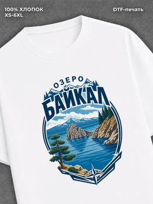 Футболка Озеро Байкал