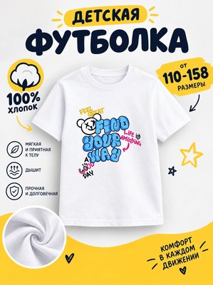 Футболка детские мультики