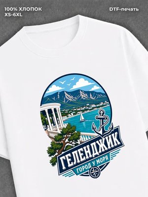 Футболка Геленджик