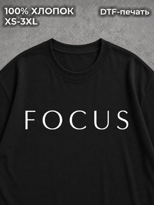 Футболка Focus мотивация