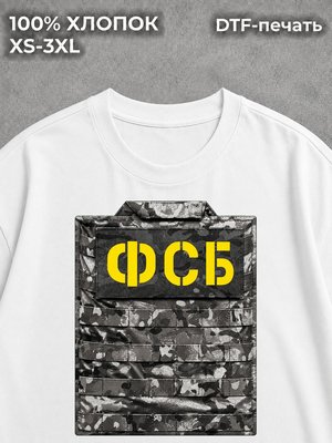 Футболка Патриотизм