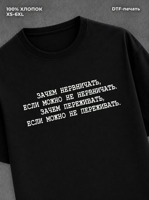 Футболка Мем