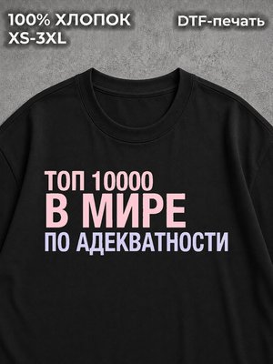 Футболка Папич