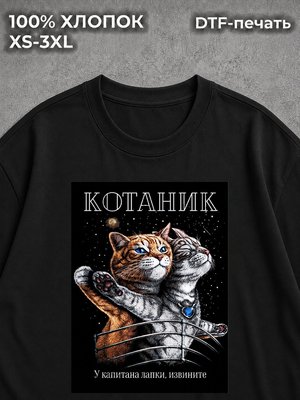 Футболка Прикольный котик