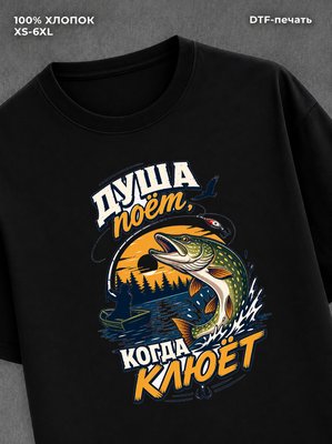 Футболка рыбалка