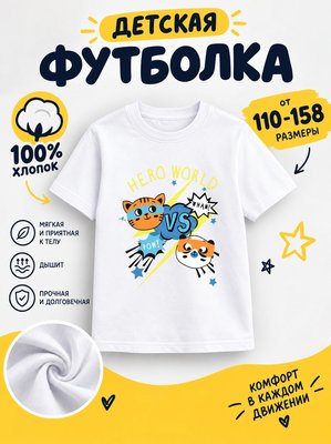 Футболка детские мультики