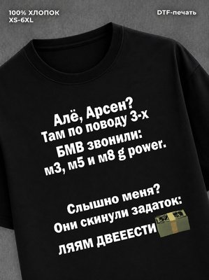 Футболка Алё