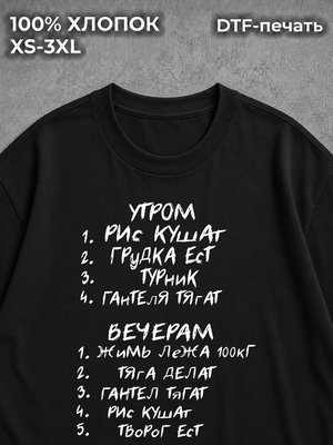 Футболка черная