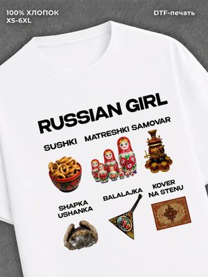 Футболка russian girl