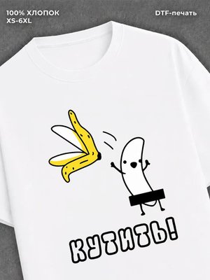Футболка Кутить!