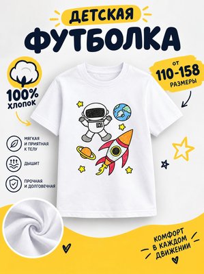 Футболка рисунки